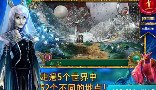 童话之谜2:魔豆