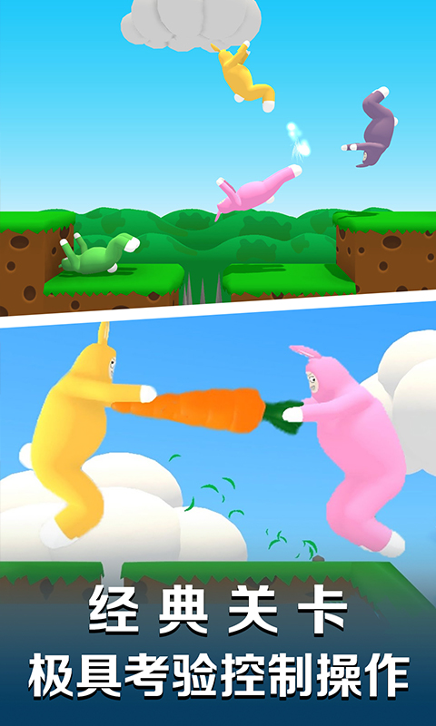 超级爆笑兔子人