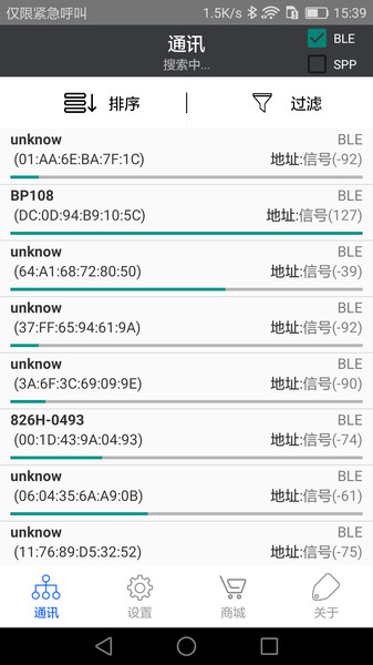 FeasyBlue蓝牙通讯
