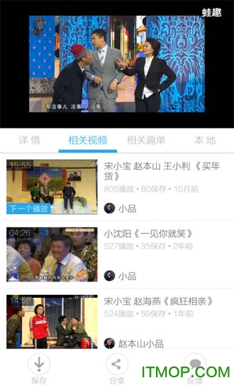 宋小宝搞笑小品