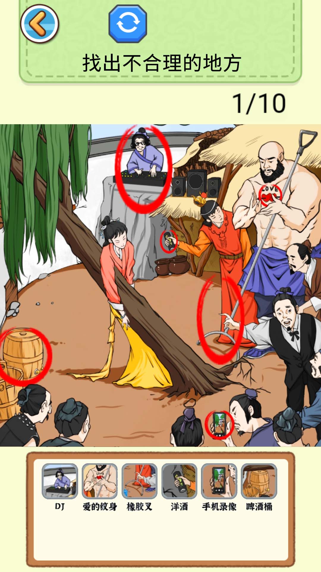 天天找穿帮 天天找穿帮