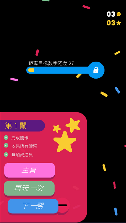 Teeter Up: Remastered