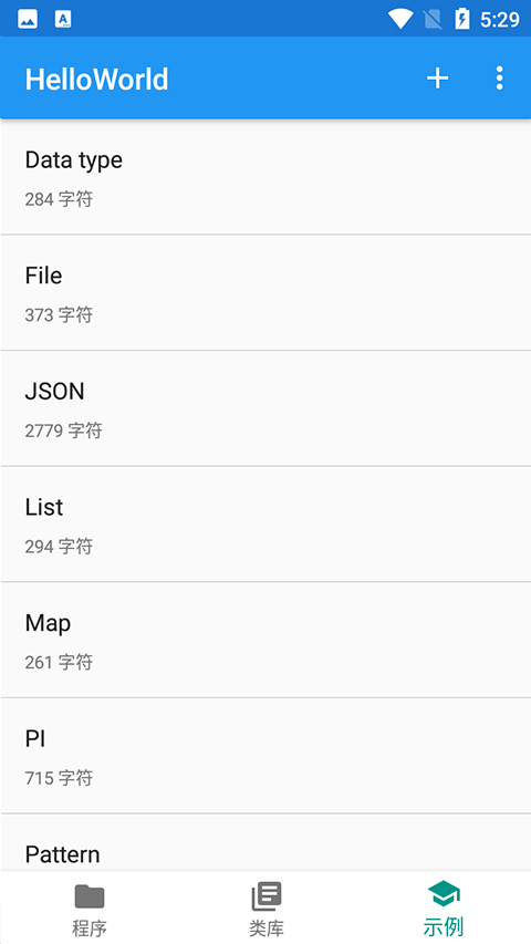 helloworld手机客户端