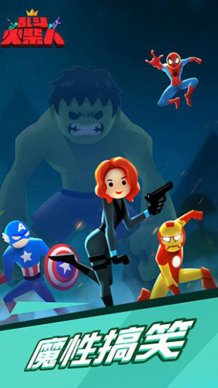 乱斗火柴人无广告版