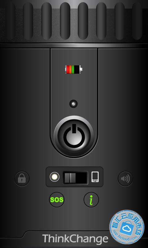 万能手电筒 万能手电筒