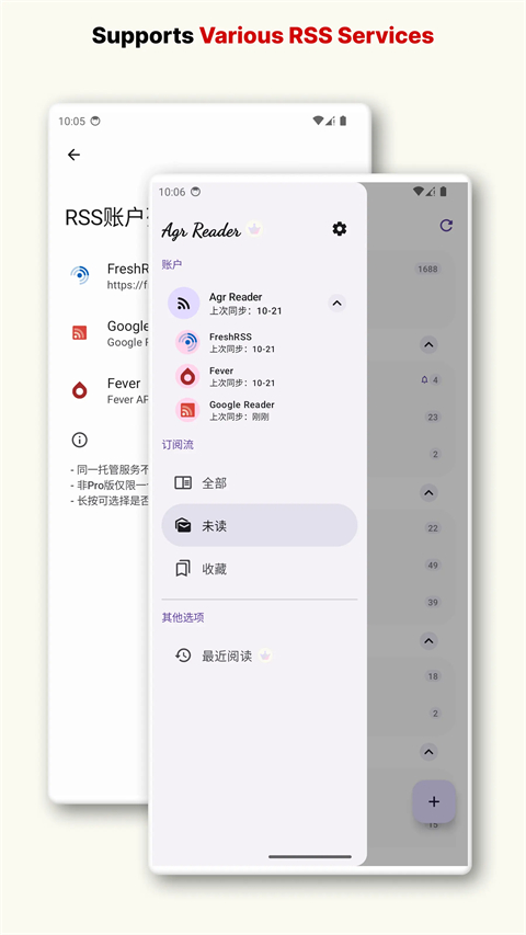 AgrReader(RSS阅读器)