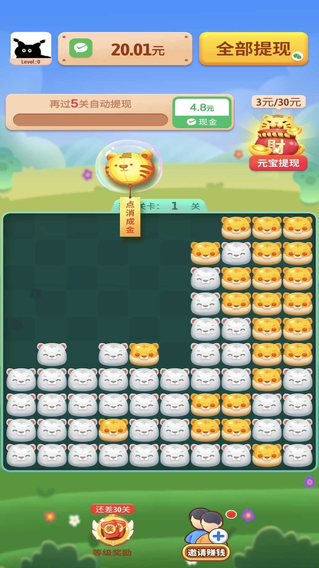 虎虎添财 虎虎添财