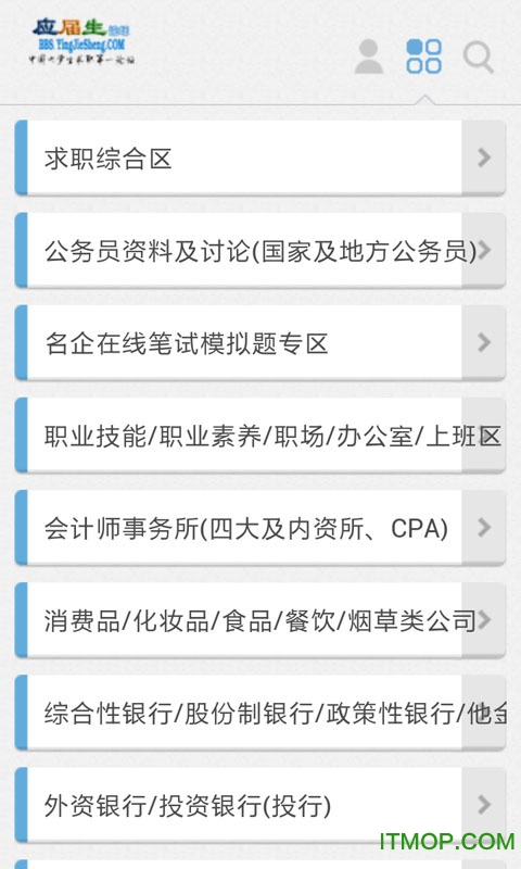 应届生求职校园招聘宝