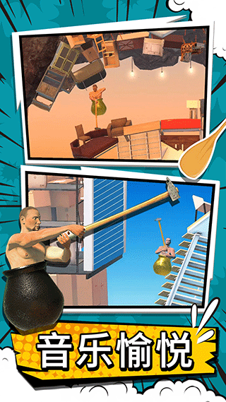 掘地攀登手游 掘地攀登手游