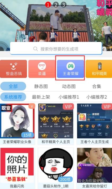 趣味生成器和平精英免费