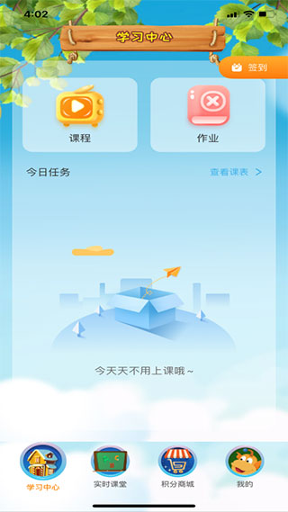 TT云课堂学生版 TT云课堂学生版