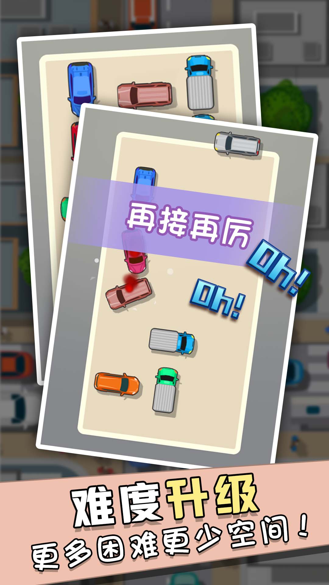 不要乱开车 不要乱开车