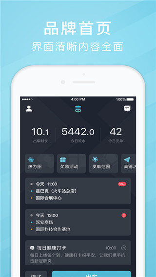 吉刻上车司机端app 吉刻上车司机端app