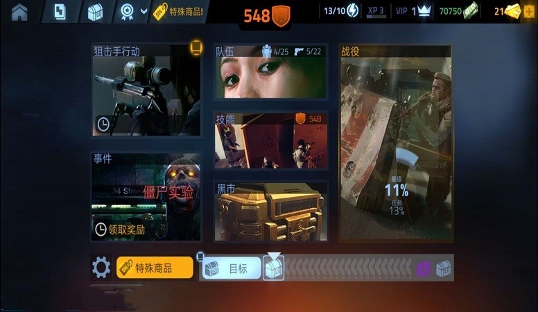 全民超能队长 全民超能队长