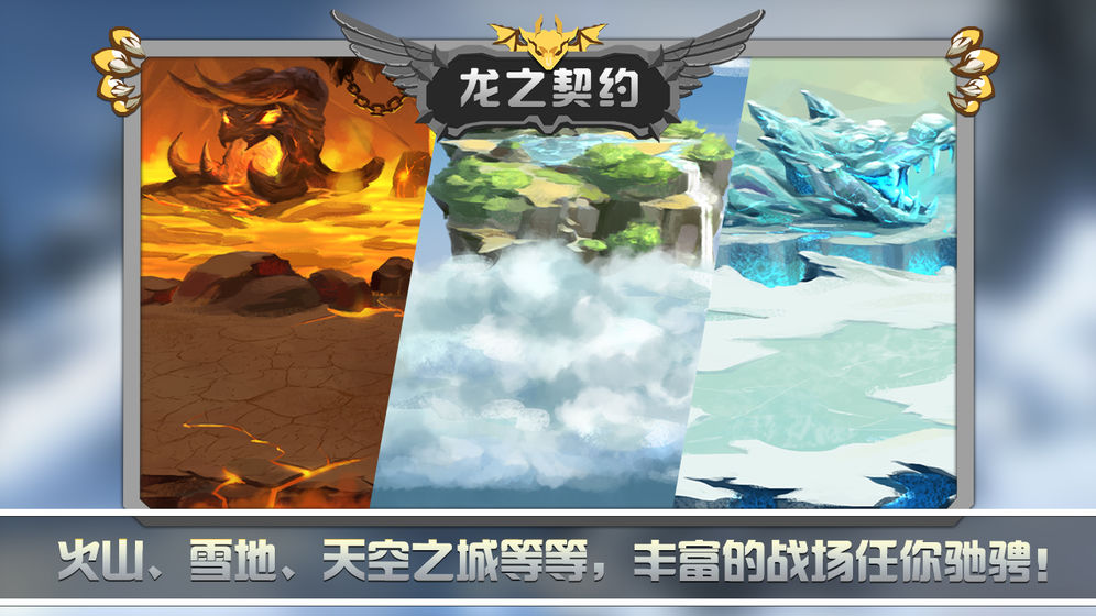 龙之契约免费内购版(Tap Dragon) 龙之契约免费内购版(Tap Dragon)