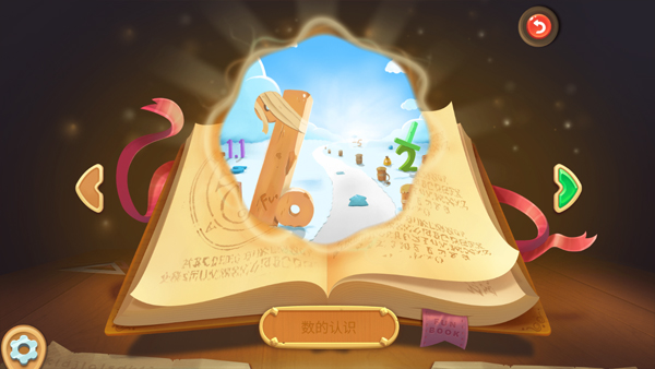 趣课数学乐园小学版