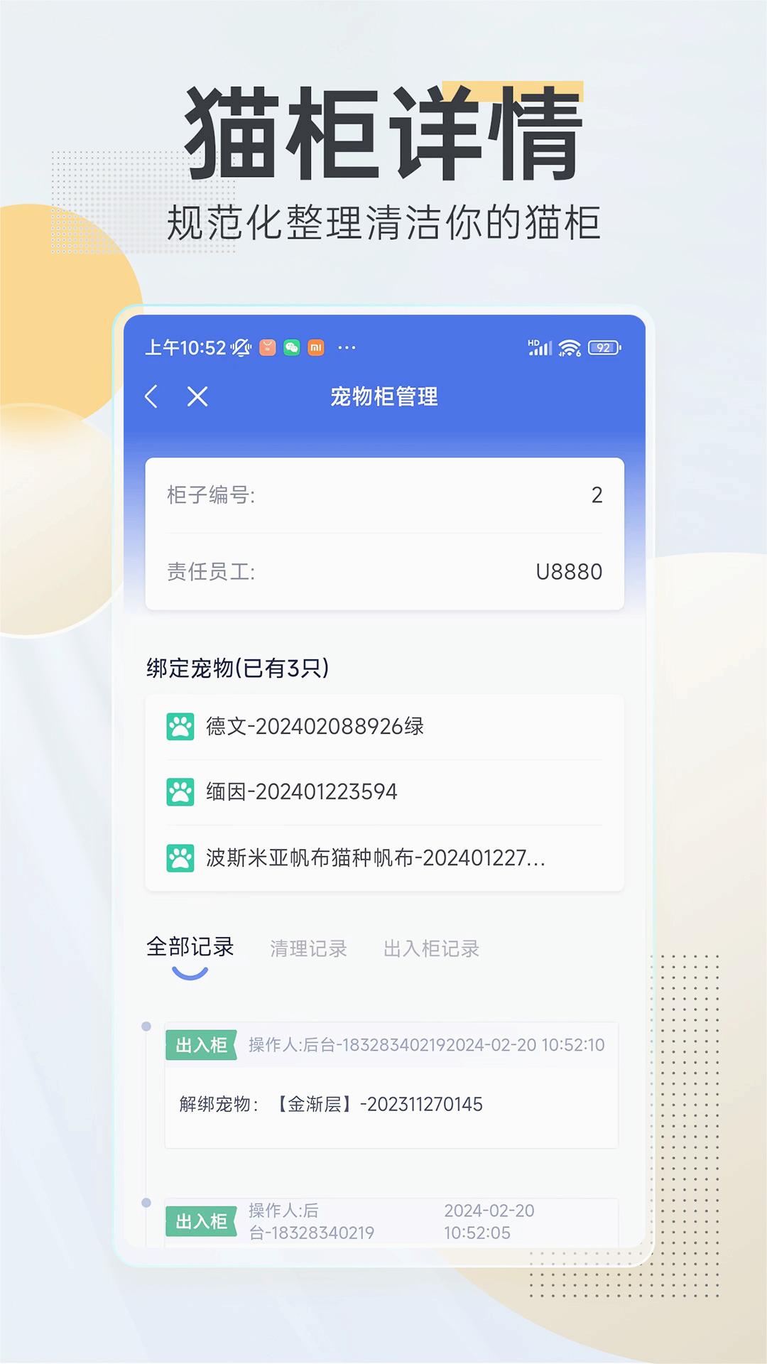 领猫管家 领猫管家