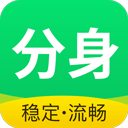 分身版