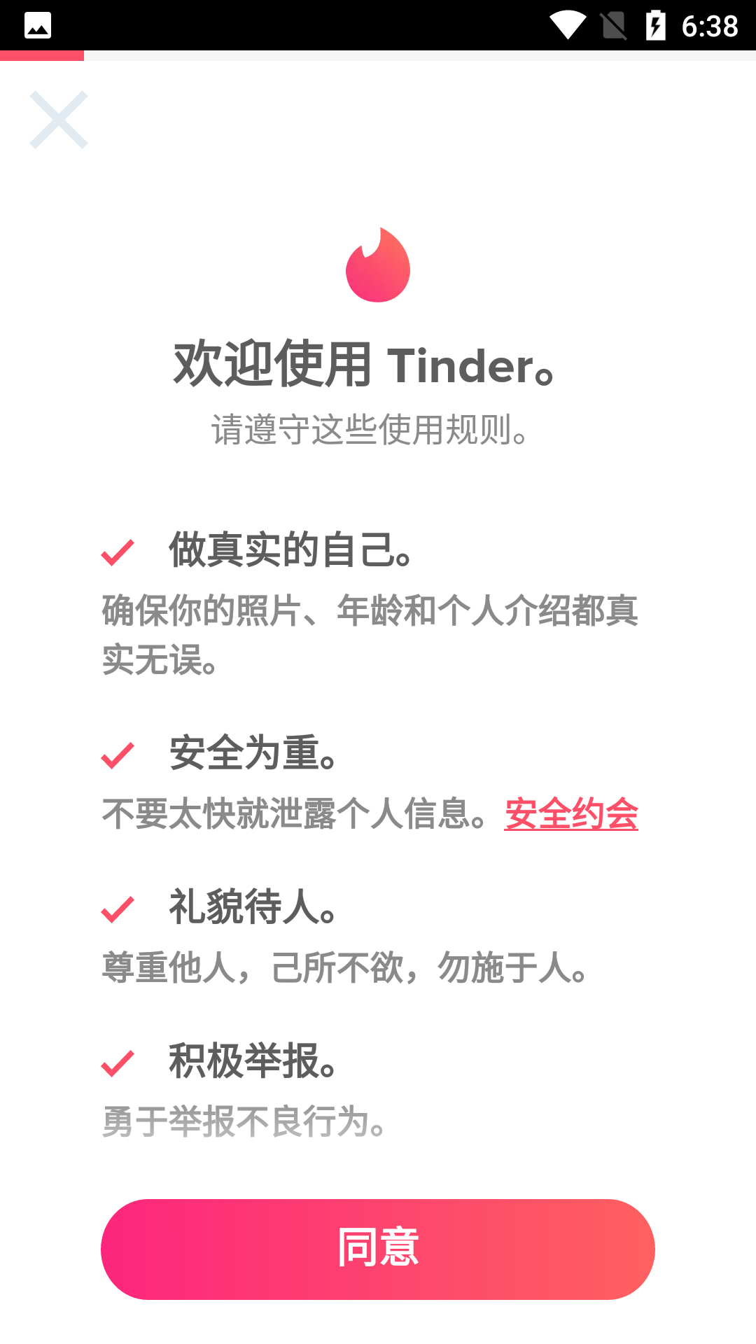 tinder安卓版