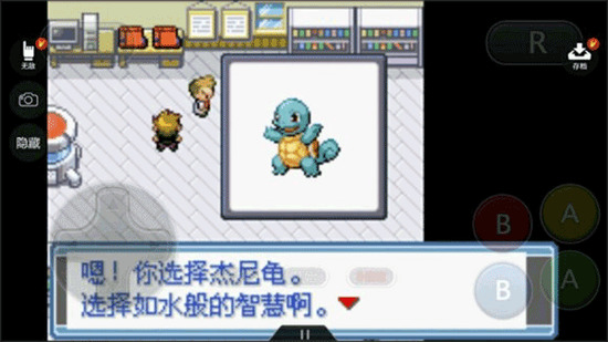 口袋妖怪永恒之焱手机版 口袋妖怪永恒之焱手机版