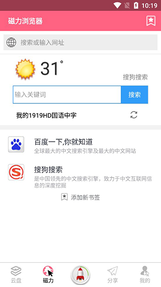 磁力云 磁力云