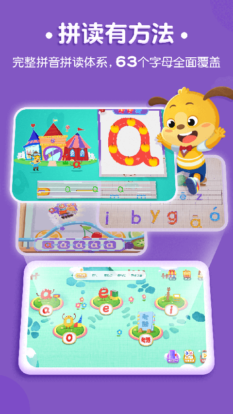 麦田拼音 麦田拼音