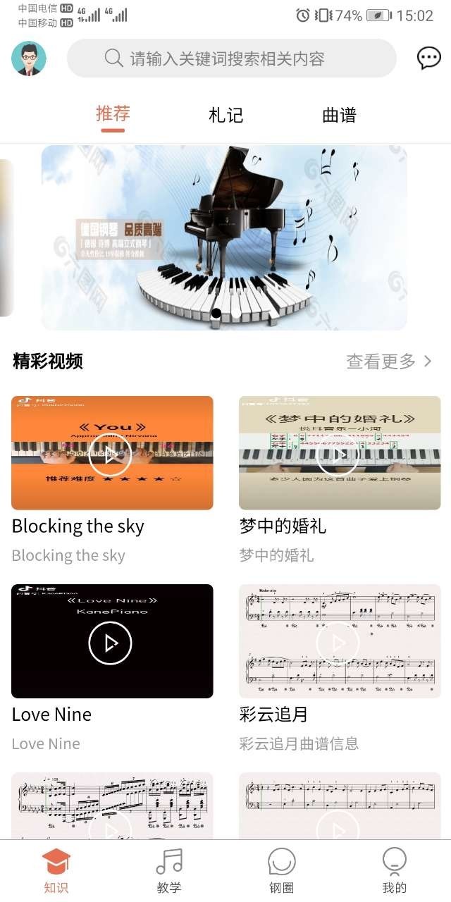 凡音钢琴 凡音钢琴