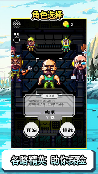 地心探索 地心探索