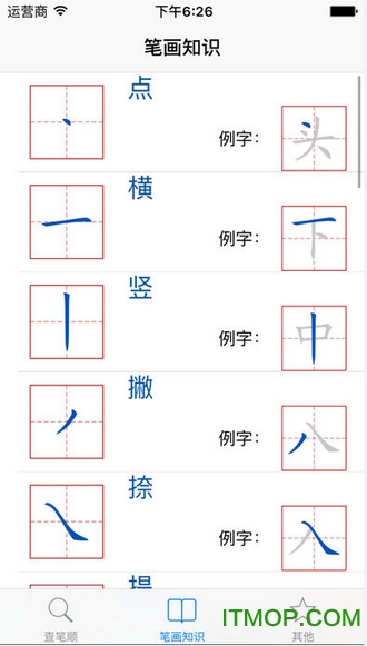 汉字宝