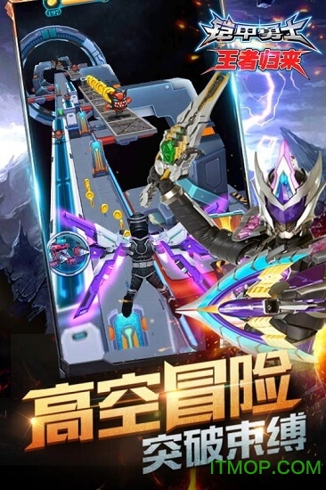 铠甲勇士王者归来iphone最新版