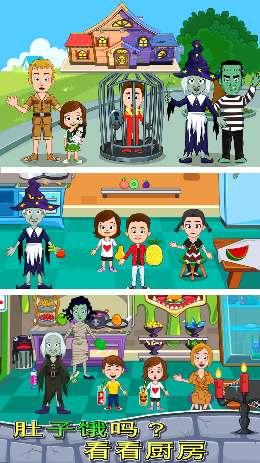 托卡世界魔法小镇 托卡世界魔法小镇