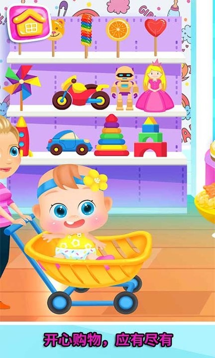 照顾双胞胎公主