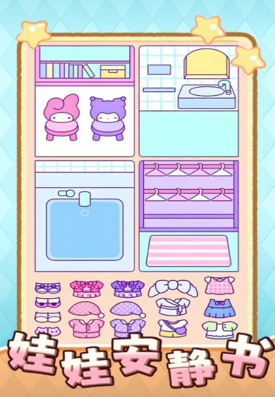 娃娃安静书 娃娃安静书