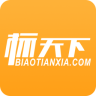 标天下