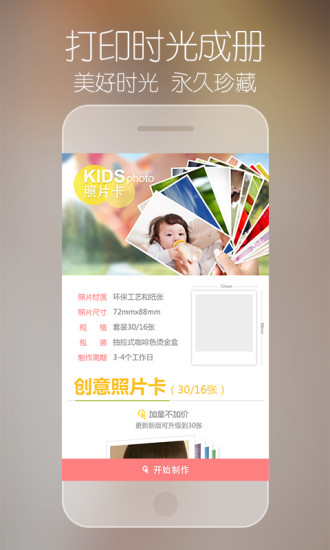 宝宝树小时光