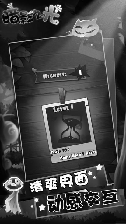 暗影之光-无尽波折