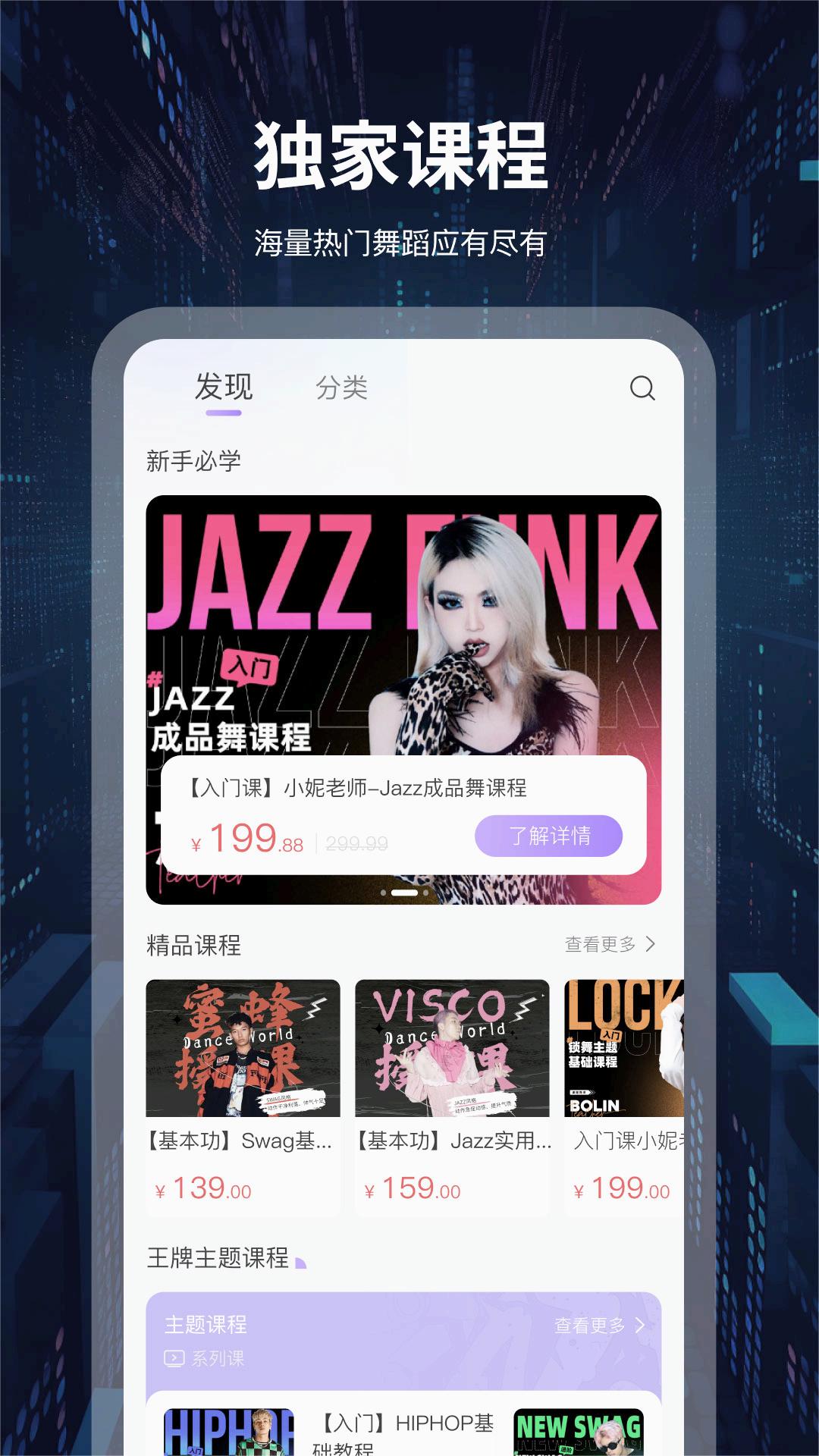 舞者世界