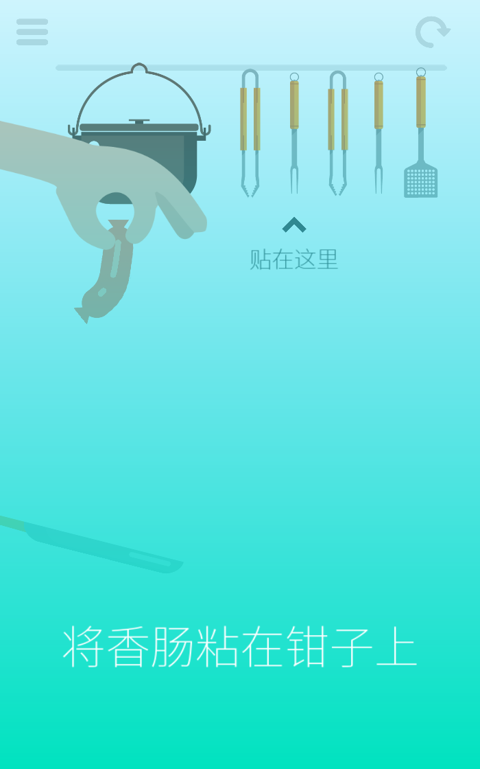 香肠趣味玩 香肠趣味玩