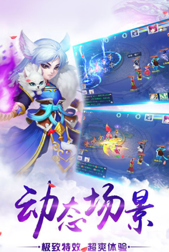 仙缘西游 仙缘西游