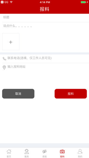 天津卫新闻 天津卫新闻