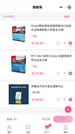 全心全意嗅嗅商城