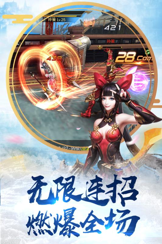国士无双3D