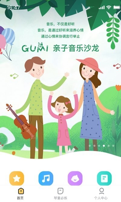谷米音乐 谷米音乐