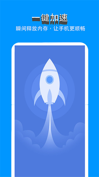 手机清理Pro 手机清理Pro