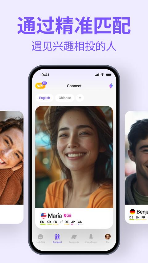 HelloTalk app手机版