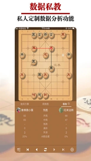 王者象棋下载手机版