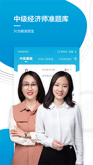 中级经济师 中级经济师