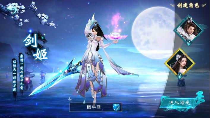 御剑仙瑶 御剑仙瑶