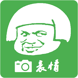 拍表情