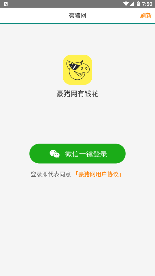 豪猪网极速版